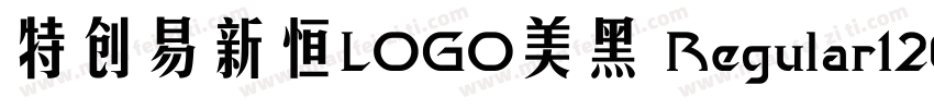 特创易新恒LOGO美黑 Regular120字体转换